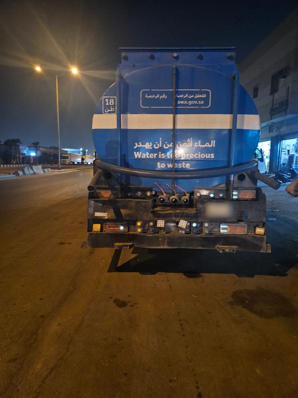 وايت موية بلال